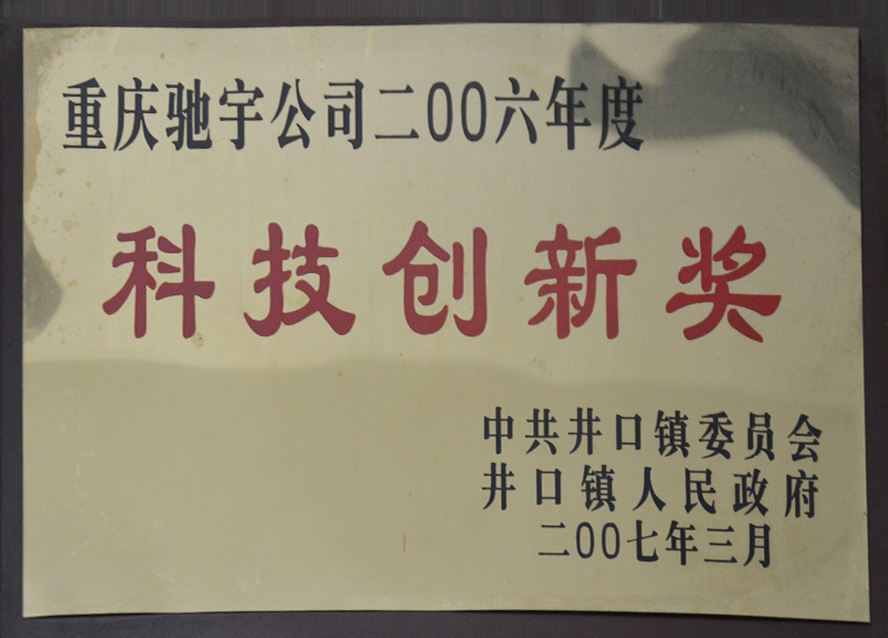 資質榮譽