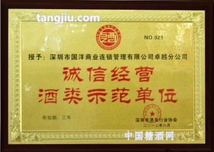 酒類經營許可證02