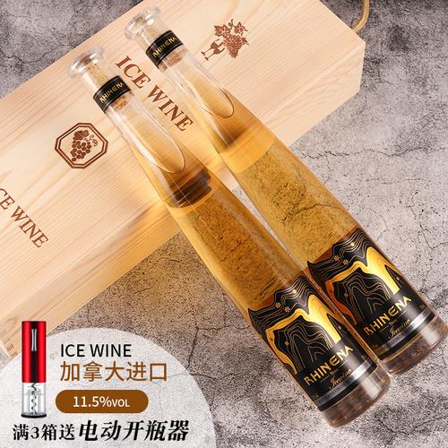 冰酒禮盒裝·甜型葡萄酒 源頭工廠直供，開啟女士與酒商的雙贏之道