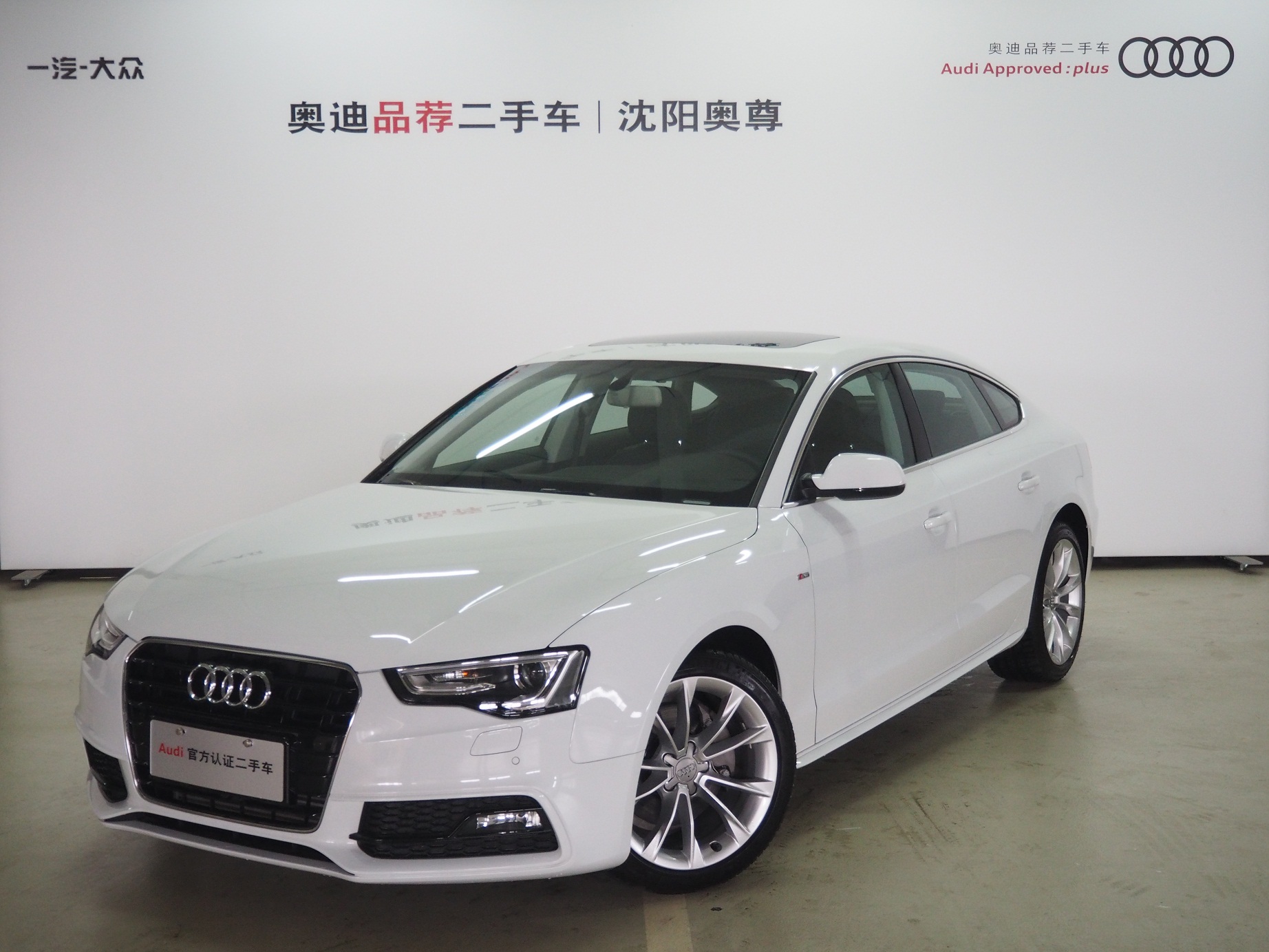 沈陽市奧尊汽車銷售服務 專業奧迪經銷商，可靠二手車經銷平臺
