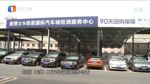 重慶市場迎來二手車經銷新變革，查博士以科技賦能行業高質量發展